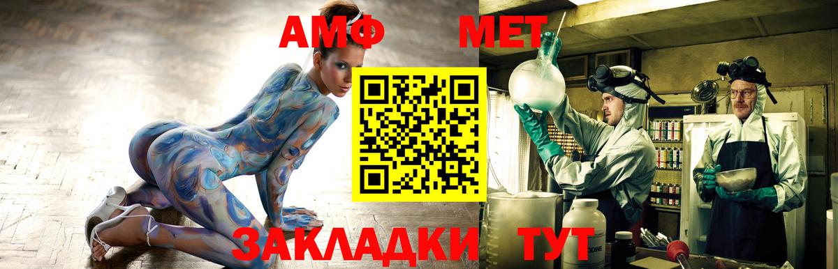 Amphetamine 97% Железноводск