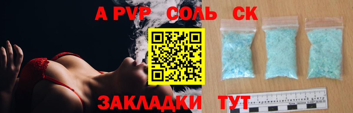 APVP  где купить   Железноводск  Альфа ПВП VHQ  Alpha-PVP крисы CK  Вход с VPN 