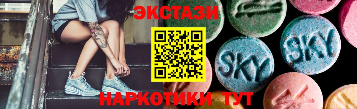 ЭКСТАЗИ 300 mg Железноводск