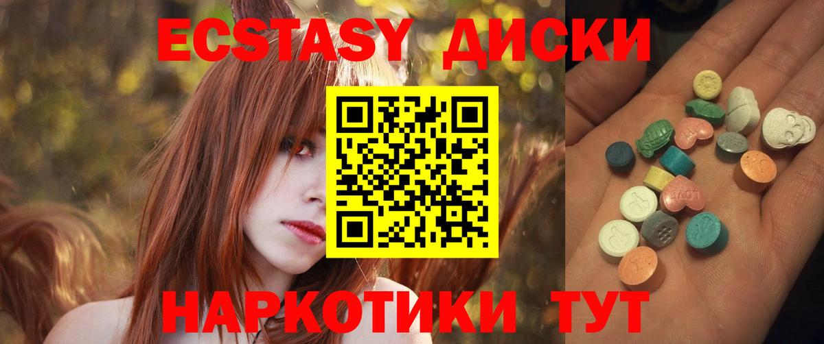 Экстази louis Vuitton  Вход с VPN  ЭКСТАЗИ TESLA  Железноводск 
