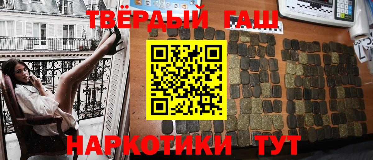 ГАШИШ гарик  Гашиш индика сатива  Железноводск  цены наркотик  Вход с VPN 