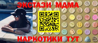 mdma Краснокаменск