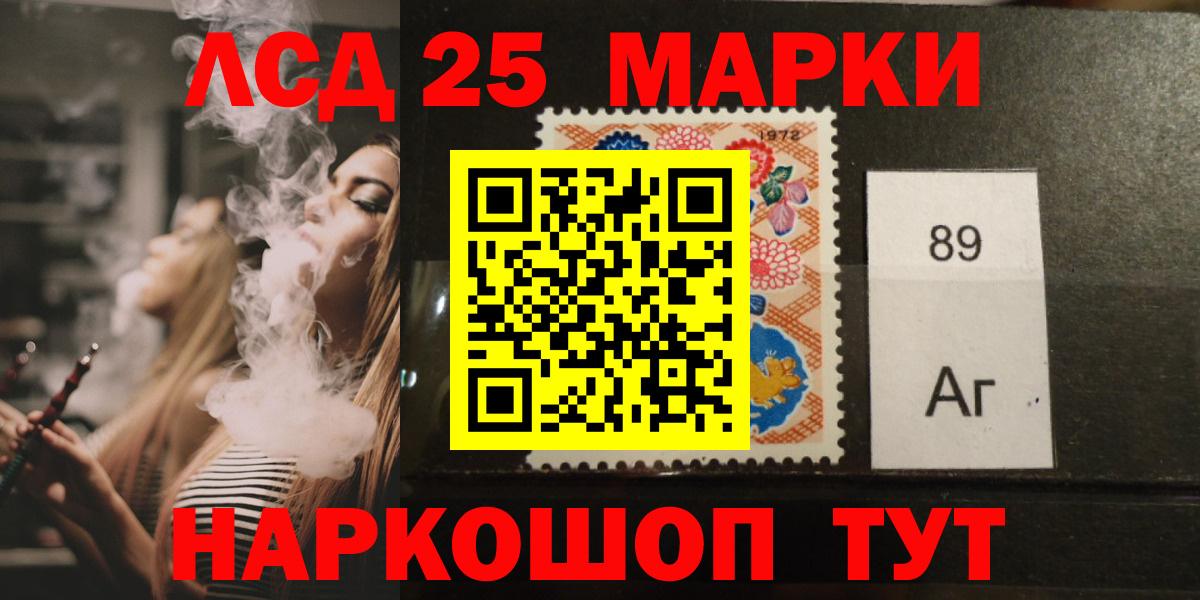 ЛСД экстази кислота  Вход с VPN  Железноводск 
