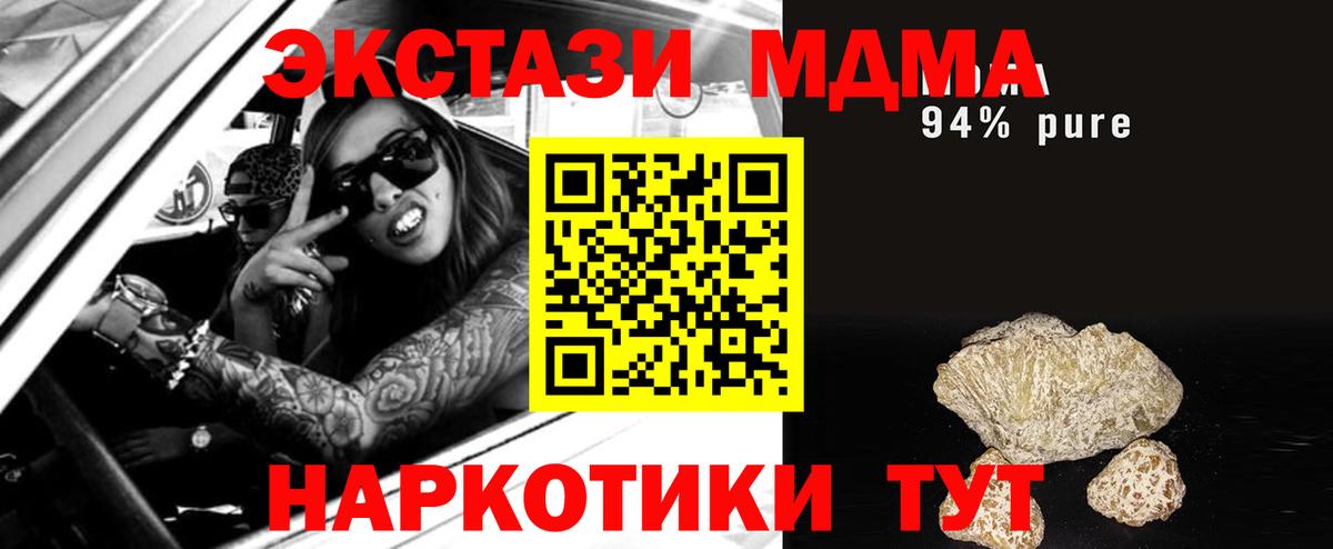 МДМА кристаллы Железноводск