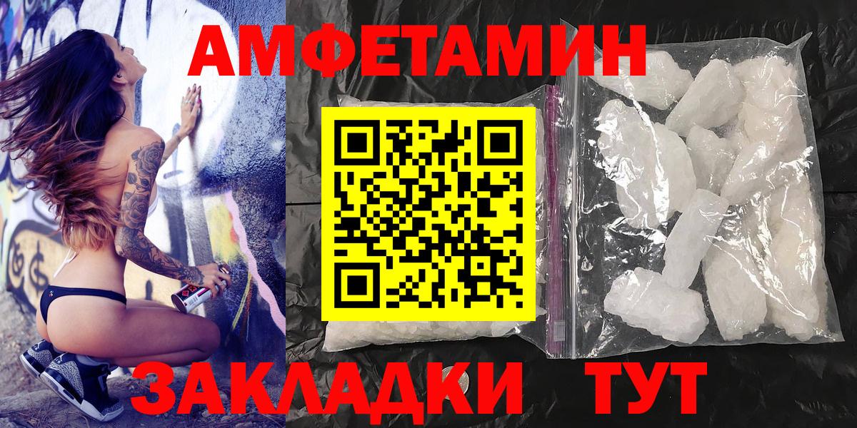 Первитин мет  Первитин мет  Железноводск  Вход с VPN 