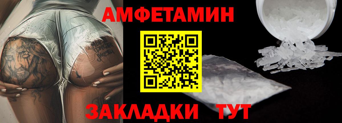 Метамфетамин кристалл Железноводск