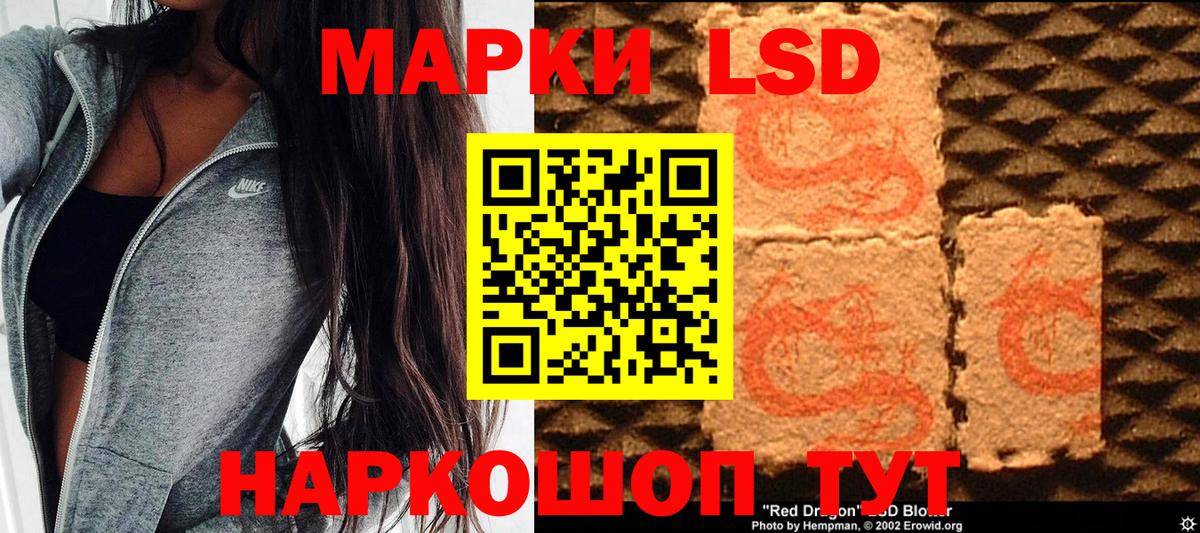 Марки 25I-NBOMe 1,8мг  Вход с VPN  Наркотические марки  Железноводск 
