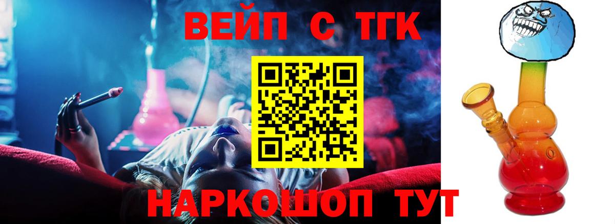 Железноводск  Дистиллят ТГК THC oil  Вход с VPN 